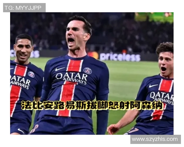 友谊赛精彩回顾巴黎圣日耳曼轻取阿森纳全场战术解析